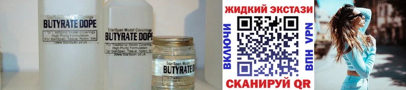 БУТИРАТ GHB Слюдянка