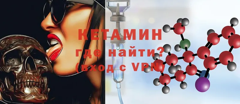 Кетамин ketamine  Слюдянка 