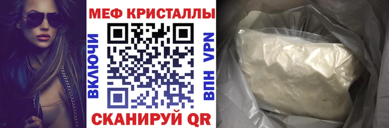 Мефедрон мука  продажа наркотиков  Слюдянка 