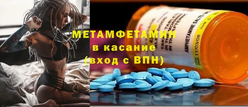 Метамфетамин Methamphetamine  гидра ссылки  Слюдянка 