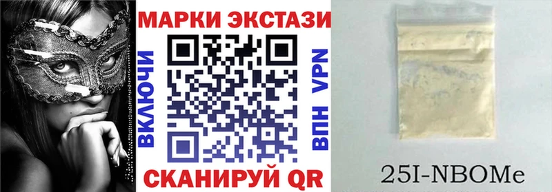 Марки 25I-NBOMe 1,8мг  Слюдянка 